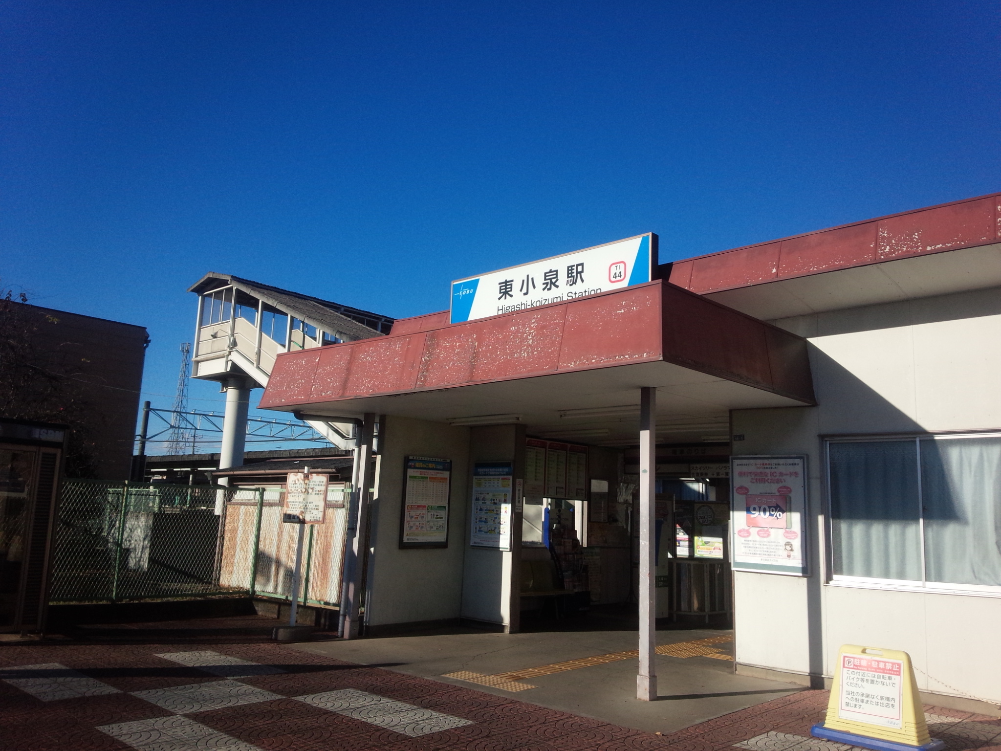 佐野アウトレット・新宿駅・スバル矢島・大泉工場…東小泉駅から各地へのアクセスを紹介